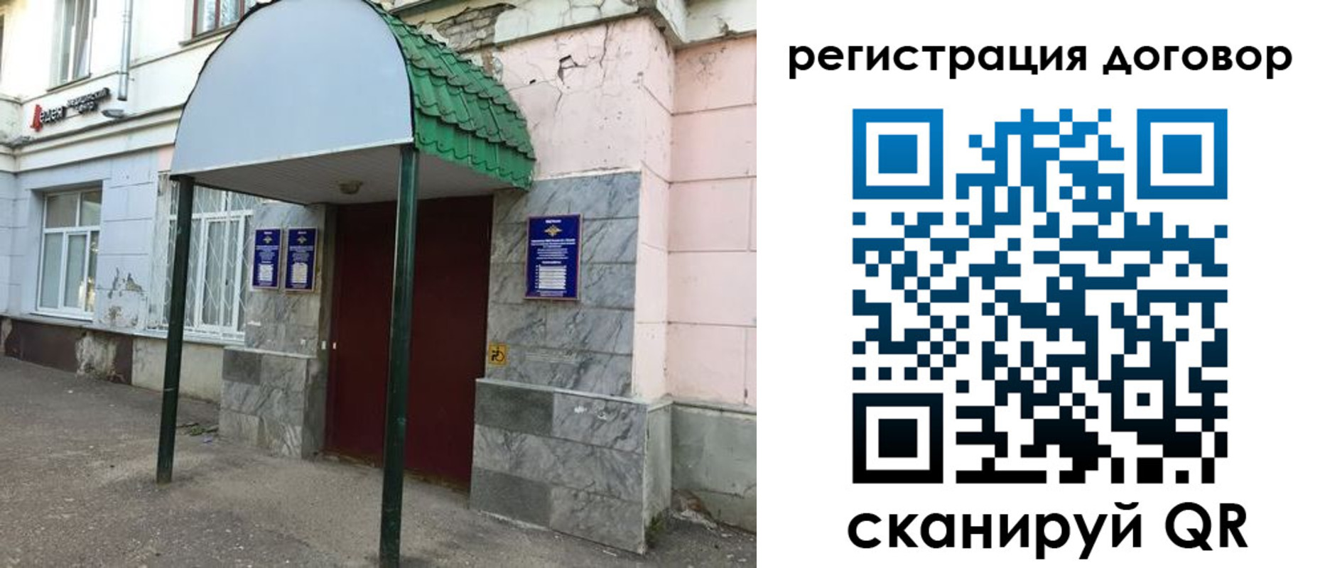 прописка в квартире в Бежецке