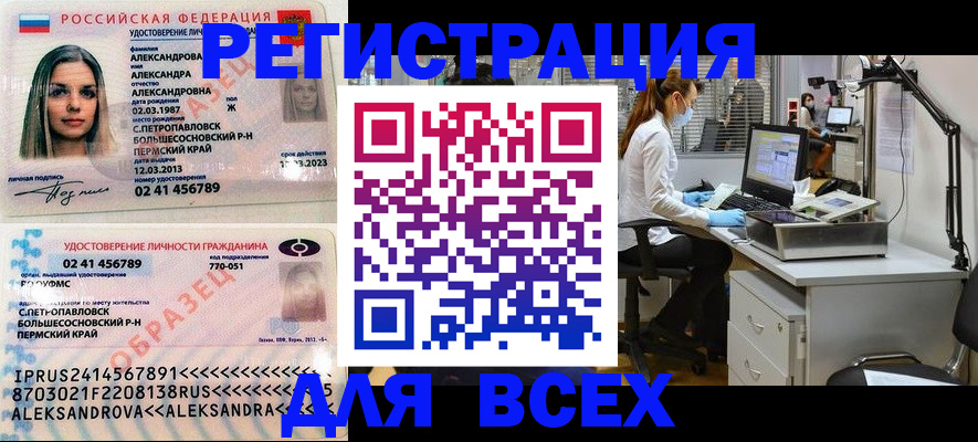 временная регистрация для школы в Бежецке