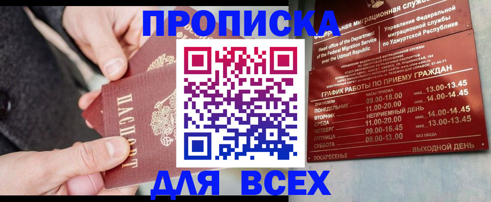 прописка поиск в Бежецке