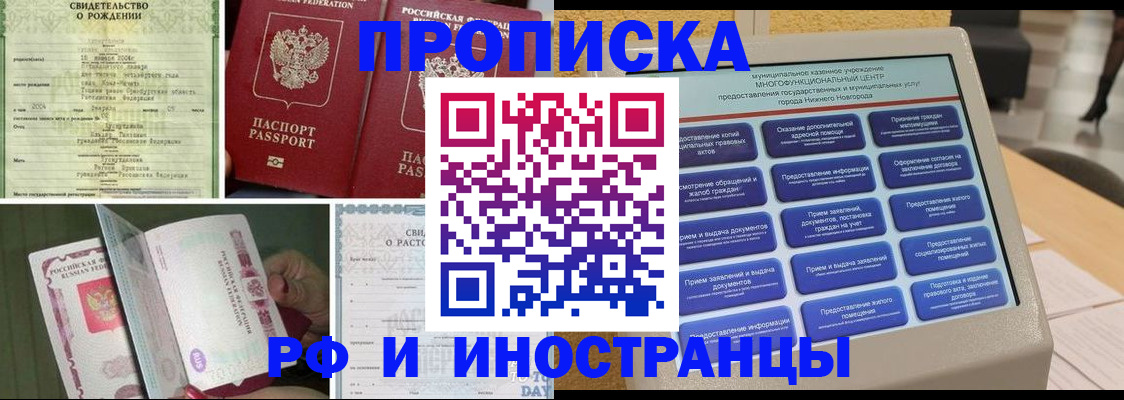 прописка от собственника в Бежецке