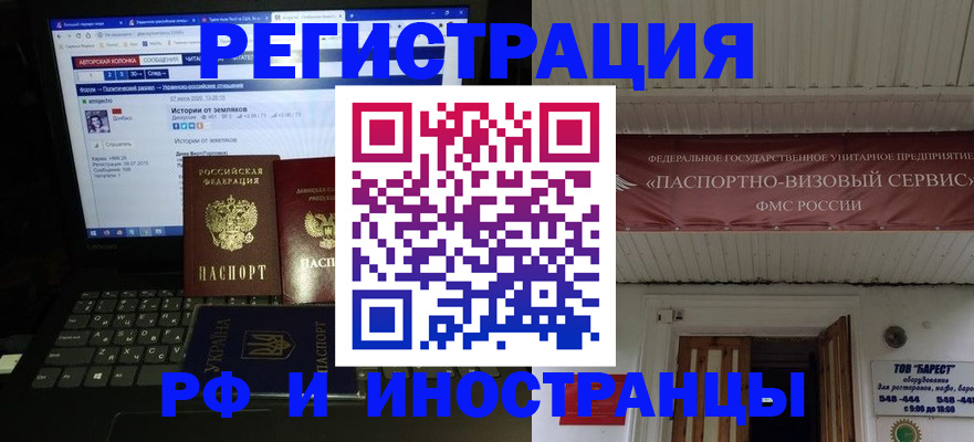 временная регистрация недорого в Бежецке